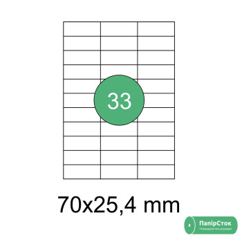 Самоклеючий папір 70х25,4 (100 шт./уп., 10 уп./ящ.)